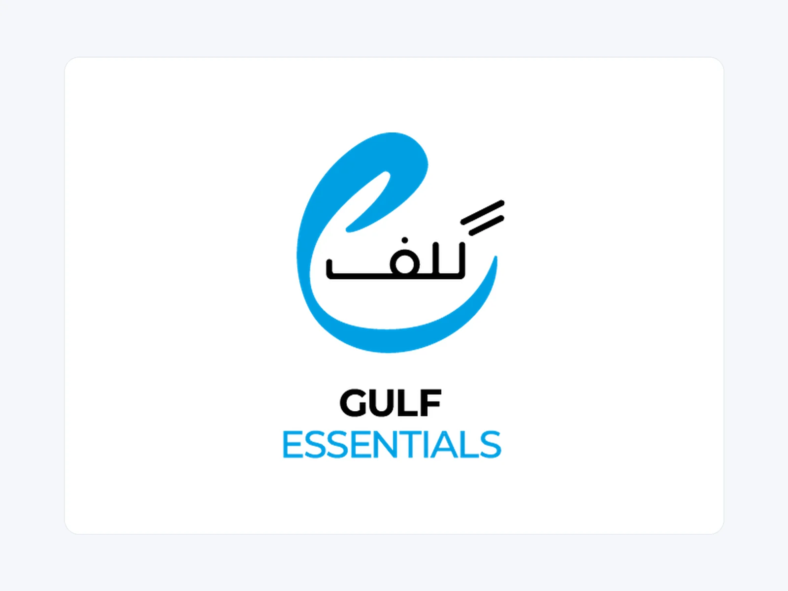 Gulf Essentials — الهوية والشعارات