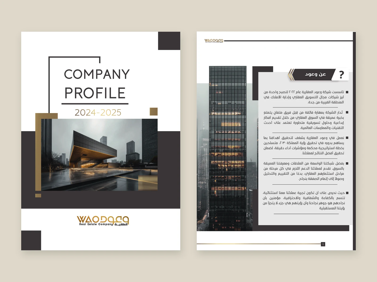 Waood Real Estate — الملفات التعريفية